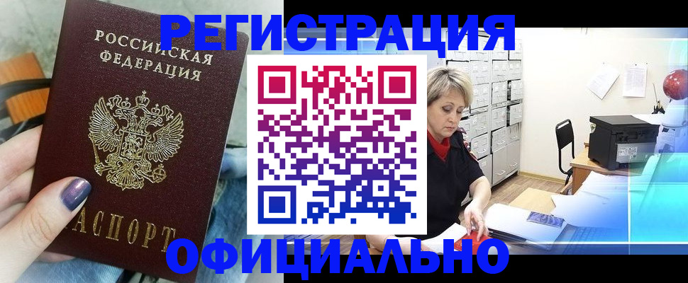 прописка для школы в Ивантеевке