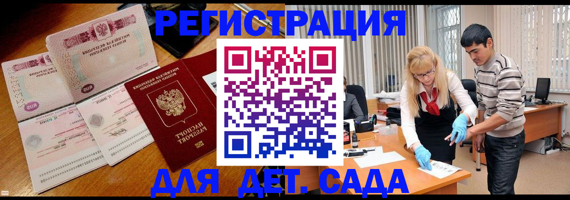 временная регистрация собственник в Ивантеевке